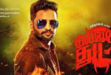 Dhilluku Dhuddu Tamil Movie Album Songs