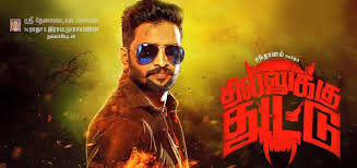 Dhilluku Dhuddu Tamil Movie Album Songs