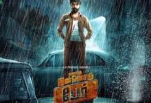 Enakku Innoru Per Irukku Tamil Movie Album Songs