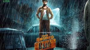 Enakku Innoru Per Irukku Tamil Movie Album Songs