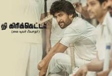 Jersey Tamil Movie Album Songs