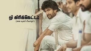 Jersey Tamil Movie Album Songs