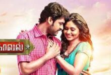 Kaaval Tamil Movie Album Songs