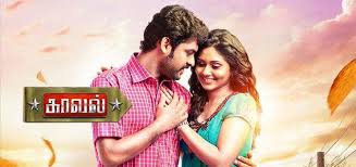 Kaaval Tamil Movie Album Songs