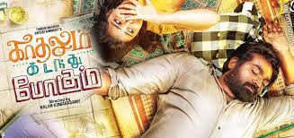 Kadhalum Kadanthu Pogum Tamil Movie Album Songs