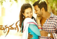 Kathakali Tamil Movie Album Songs