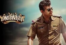 Mankatha Tamil Movie Album Songs
