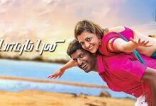 Paayum Puli Tamil Movie Album Songs