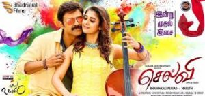 Selvi Tamil Movie Album Songs