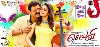 Selvi Tamil Movie Album Songs