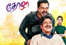 Thozha Tamil Movie Album Songs
