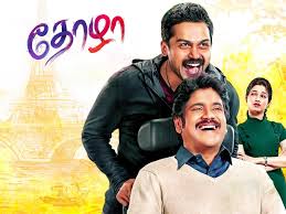 Thozha Tamil Movie Album Songs