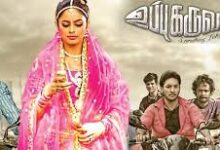 Uppu Karuvadu Tamil Movie Album Songs