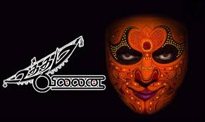 Uttama Villain Tamil Movie Album Songs