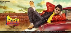 Eli Tamil Movie latest Album Songs