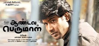 Aandava Perumal Tamil Latest Movie Album Songs