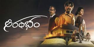 Aarambam Tamil Movie Album Songs