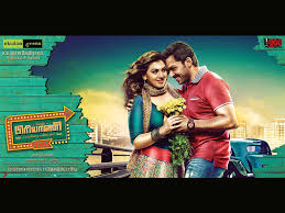 Biriyani Tamil Movie Album Songs