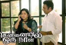 Chennaiyil Oru Naal Tamil Latest Movie Album Songs