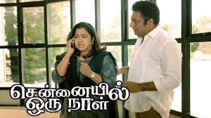 Chennaiyil Oru Naal Tamil Latest Movie Album Songs