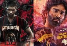 Deepavali Tamil Movie Album Songs