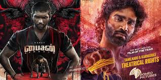 Deepavali Tamil Movie Album Songs