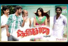Desingu Raja Tamil Movie Album Songs