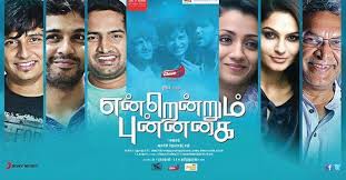 Endrendrum Punnagai Tamil Latest Movie Album Songs