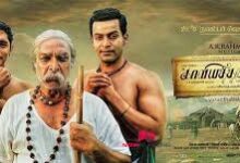 Kaaviya Thalaivan Tamil Movie Latest Album Songs