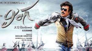 Lingaa Tamil Movie Album Songs