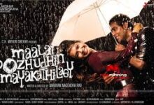 Maalai Pozhudhin Mayakathilaey Tamil Latest Movie Album Songs