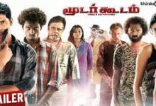 Moodar Koodam Tamil Latest Movie Album Songs