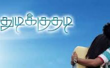 Naadi Thudikuthadi Tamil Latest Movie Album Songs