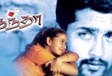 Nandha Tamil Movie Album Latest Song