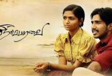Neerparavai Tamil Movie Latest Album Songs