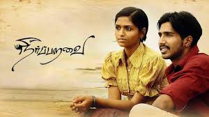 Neerparavai Tamil Movie Latest Album Songs