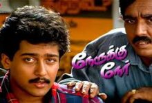Nerrukku Ner Tamil Movie Album Songs
