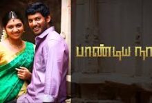 Pandiyanaadu Tamil Latest Movie Album Songs