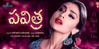 Pavitra Tamil Movie Album Songs