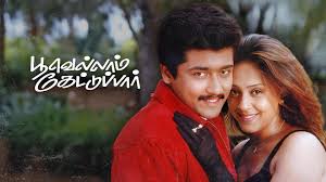Poovellam Kettuppar Tamil Movie Latest Songs