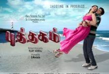 Puthagam Tamil Movie Latest Movie Album Songs