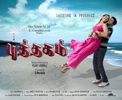 Puthagam Tamil Movie Latest Movie Album Songs