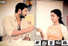 Sadhurangam Tamil Movie Latest Movie Album Songs