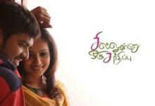 Sillunu Oru Sandhippu Tamil Latest Movie Album Songs