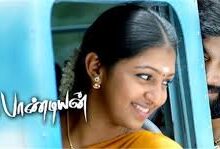 Sundarapandiyan Tamil Movie Latest Album Songs