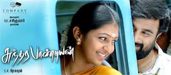 Sundarapandiyan Tamil Movie Latest Album Songs