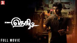 Thegidi Tamil Movie Album Songs