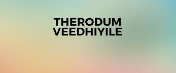Therodum Veedhiyilay Tamil Movie Latest Album Songs