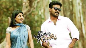 Thirudan Police Tamil Movie Album Songs