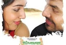 Thirumanam Enum Nikkah Tamil Movie Album Songs